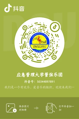 抖音