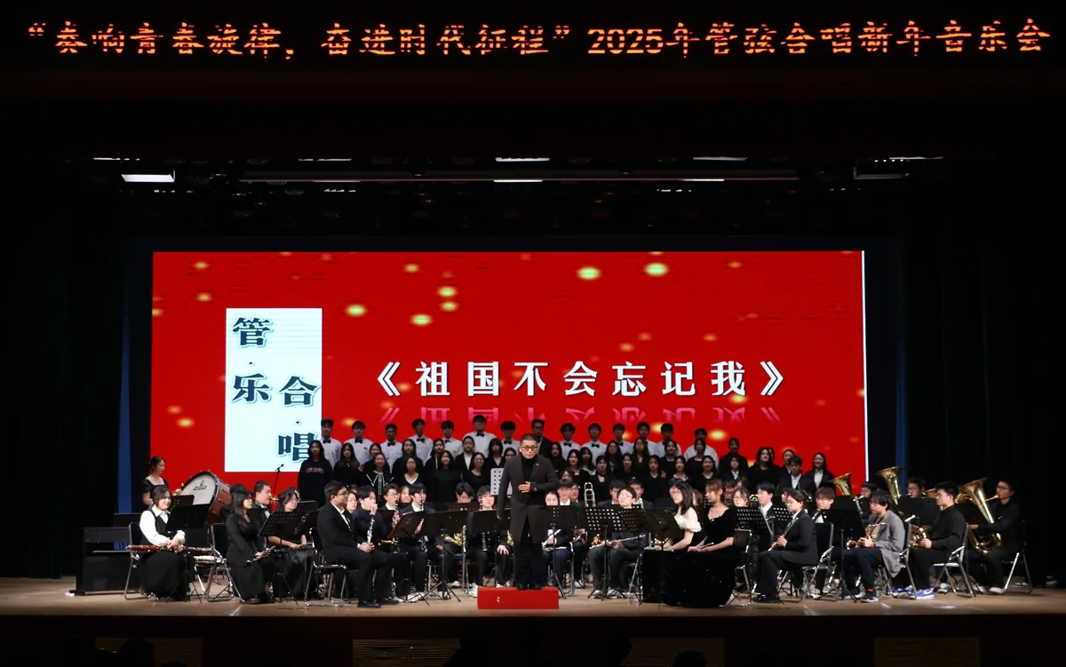 新年音乐会