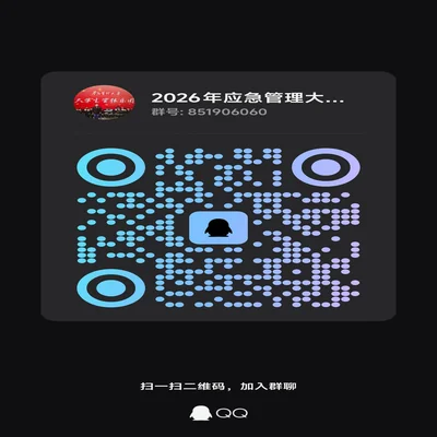 招新群
